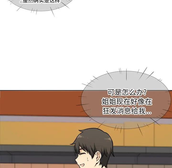 [韩国漫画] 最惨房东并不惨 爱情,熟女人妻,巨乳大奶#[143P]-78