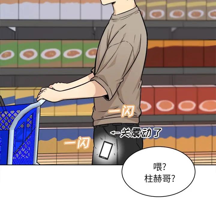 [韩国漫画] 最惨房东并不惨 爱情,熟女人妻,巨乳大奶#[143P]-79