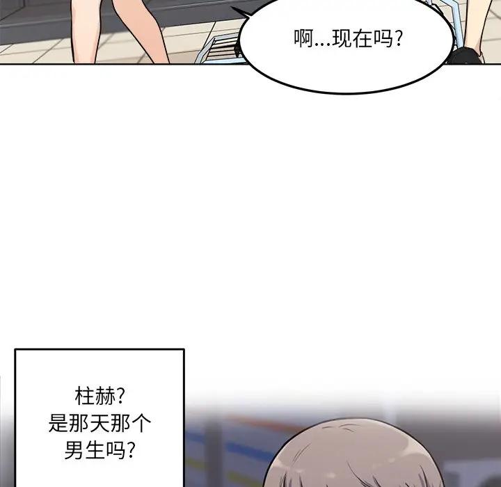 [韩国漫画] 最惨房东并不惨 爱情,熟女人妻,巨乳大奶#[143P]-83