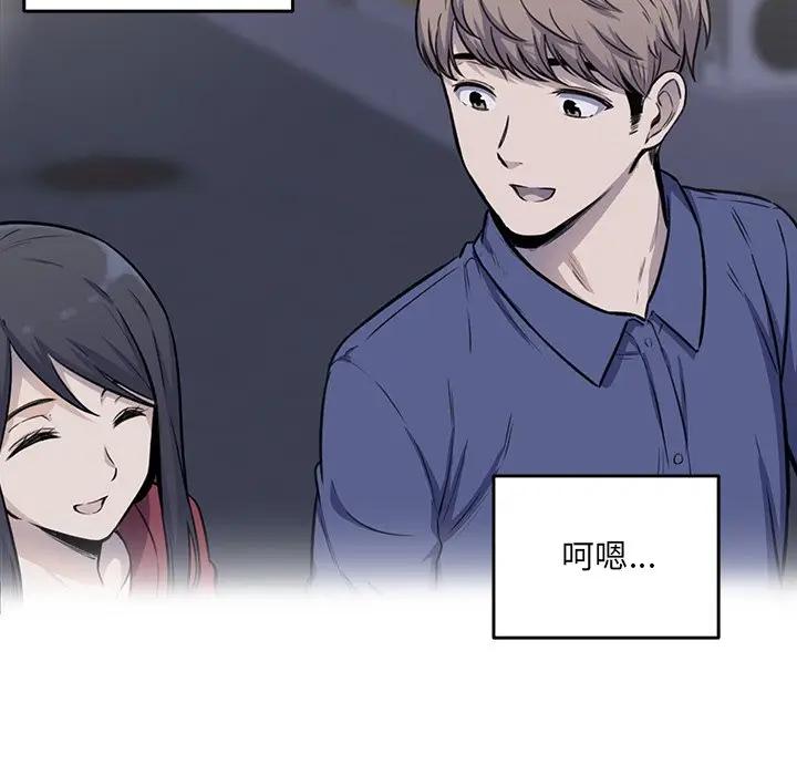 [韩国漫画] 最惨房东并不惨 爱情,熟女人妻,巨乳大奶#[143P]-84