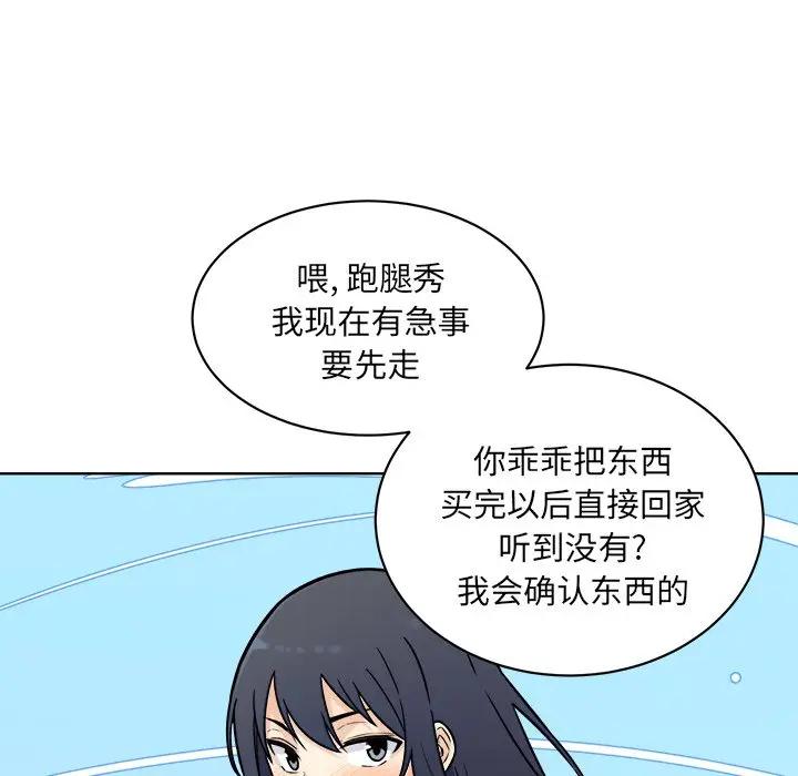 [韩国漫画] 最惨房东并不惨 爱情,熟女人妻,巨乳大奶#[143P]-85