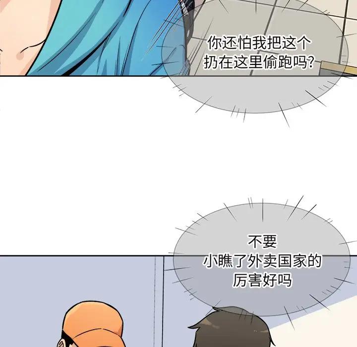 [韩国漫画] 最惨房东并不惨 爱情,熟女人妻,巨乳大奶#[143P]-89