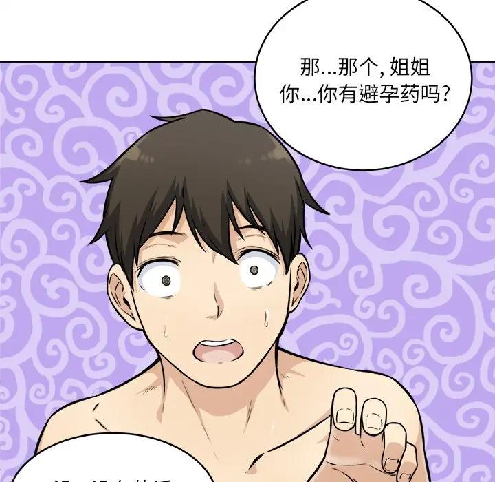 [韩国漫画] 最惨房东并不惨 爱情,熟女人妻,巨乳大奶#[132P]-100