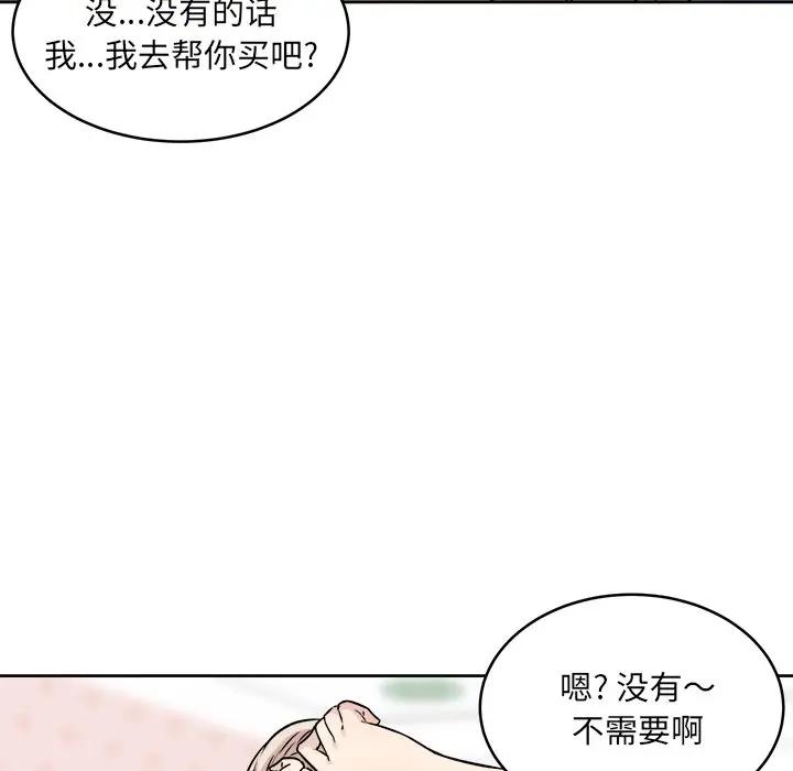 [韩国漫画] 最惨房东并不惨 爱情,熟女人妻,巨乳大奶#[132P]-101