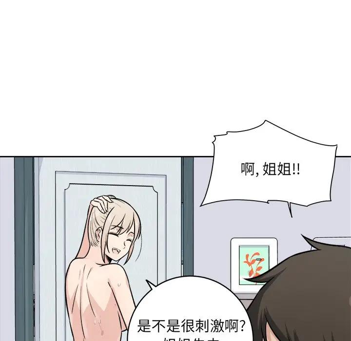 [韩国漫画] 最惨房东并不惨 爱情,熟女人妻,巨乳大奶#[132P]-103