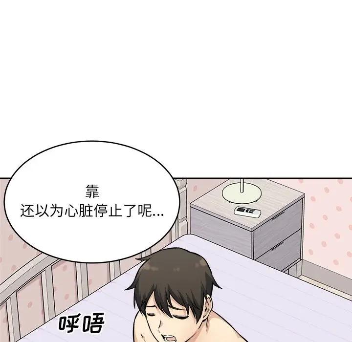 [韩国漫画] 最惨房东并不惨 爱情,熟女人妻,巨乳大奶#[132P]-107
