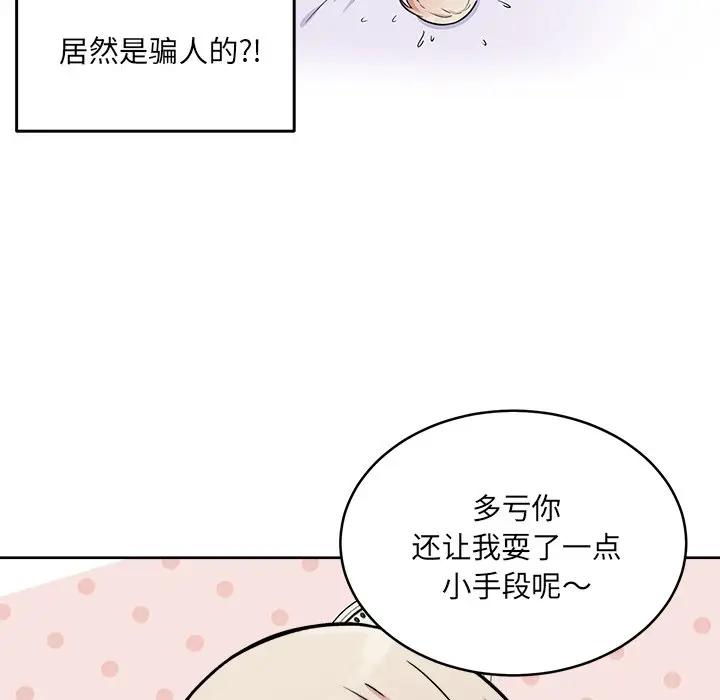[韩国漫画] 最惨房东并不惨 爱情,熟女人妻,巨乳大奶#[132P]-11
