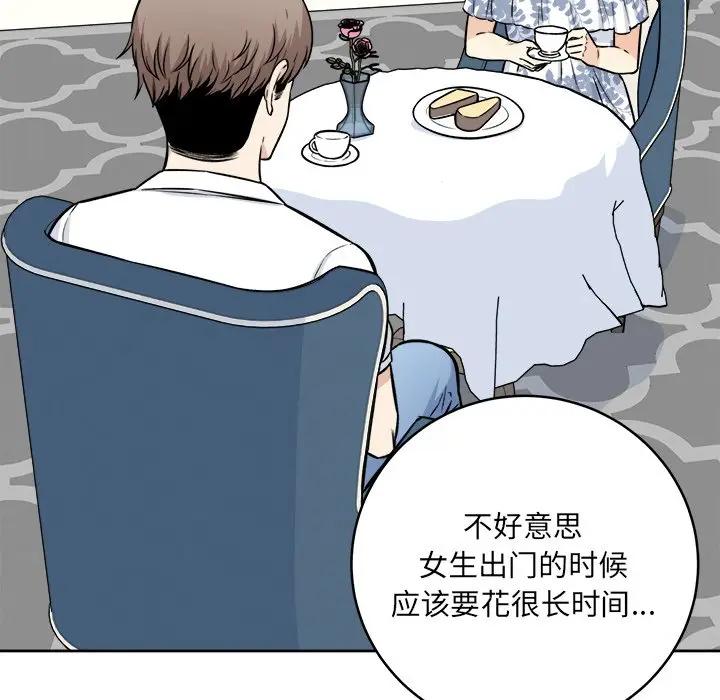 [韩国漫画] 最惨房东并不惨 爱情,熟女人妻,巨乳大奶#[132P]-119