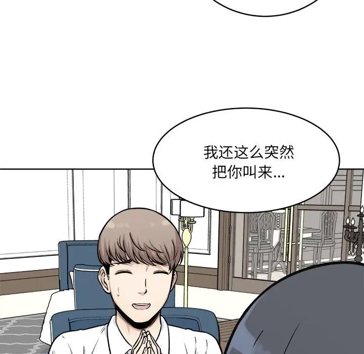 [韩国漫画] 最惨房东并不惨 爱情,熟女人妻,巨乳大奶#[132P]-120