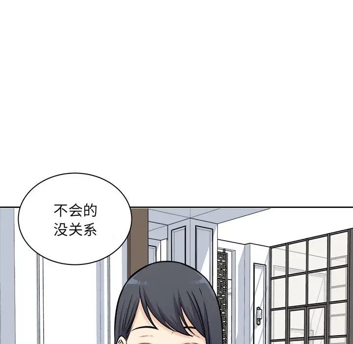 [韩国漫画] 最惨房东并不惨 爱情,熟女人妻,巨乳大奶#[132P]-122
