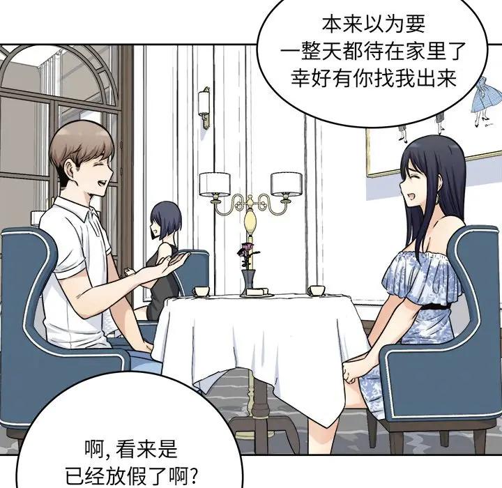 [韩国漫画] 最惨房东并不惨 爱情,熟女人妻,巨乳大奶#[132P]-124