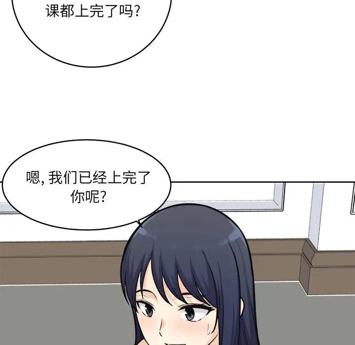 [韩国漫画] 最惨房东并不惨 爱情,熟女人妻,巨乳大奶#[132P]-125