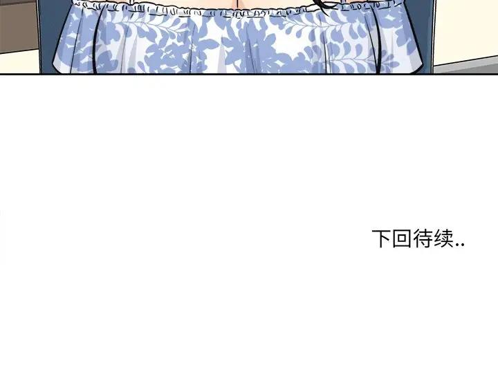 [韩国漫画] 最惨房东并不惨 爱情,熟女人妻,巨乳大奶#[132P]-132