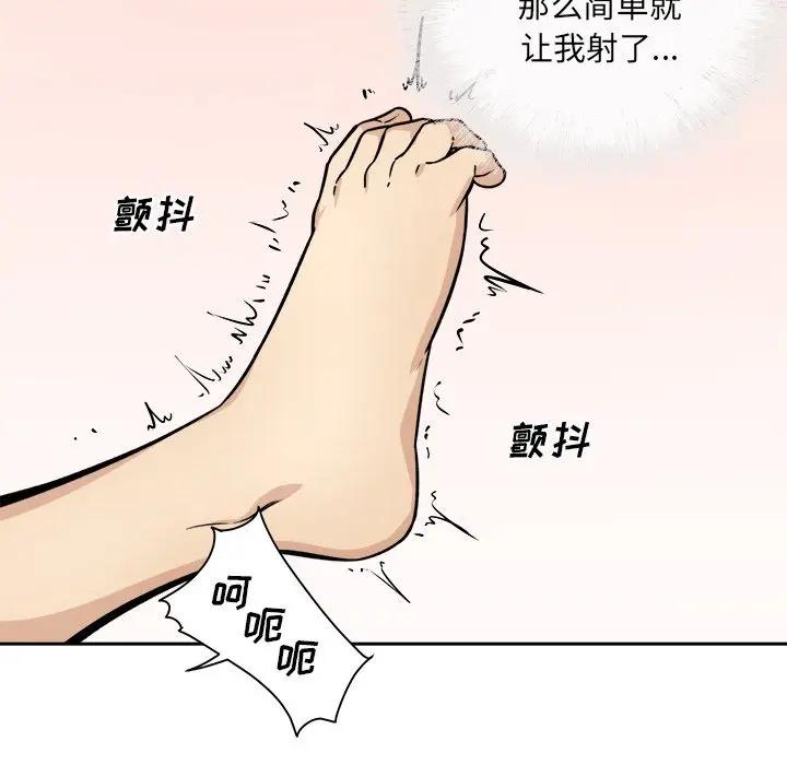 [韩国漫画] 最惨房东并不惨 爱情,熟女人妻,巨乳大奶#[132P]-17