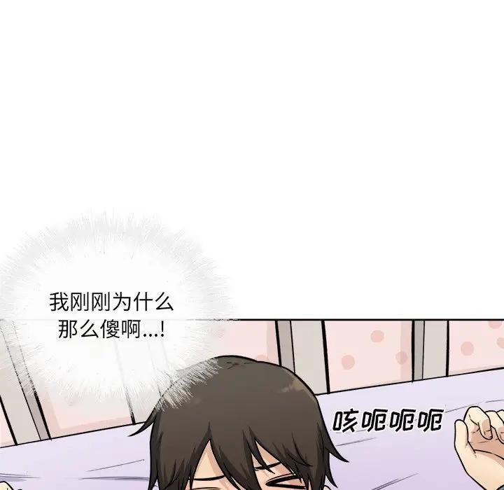 [韩国漫画] 最惨房东并不惨 爱情,熟女人妻,巨乳大奶#[132P]-18