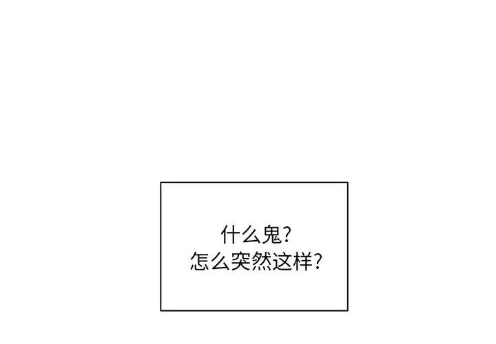 [韩国漫画] 最惨房东并不惨 爱情,熟女人妻,巨乳大奶#[132P]-2