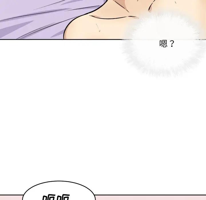 [韩国漫画] 最惨房东并不惨 爱情,熟女人妻,巨乳大奶#[132P]-21
