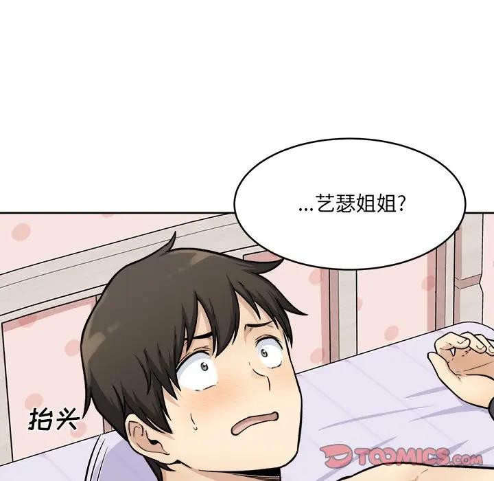 [韩国漫画] 最惨房东并不惨 爱情,熟女人妻,巨乳大奶#[132P]-24