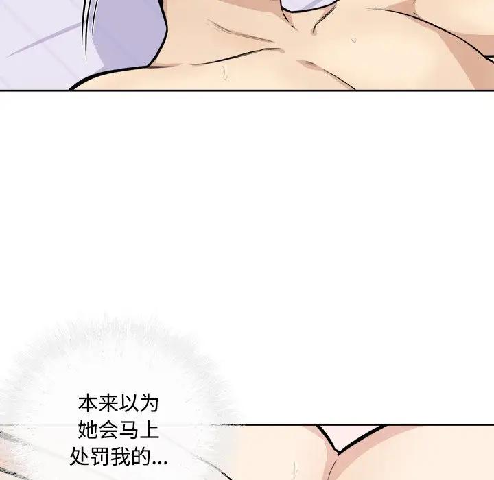 [韩国漫画] 最惨房东并不惨 爱情,熟女人妻,巨乳大奶#[132P]-25