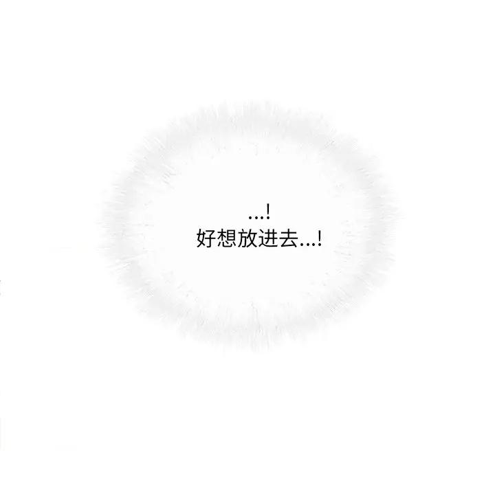 [韩国漫画] 最惨房东并不惨 爱情,熟女人妻,巨乳大奶#[132P]-30