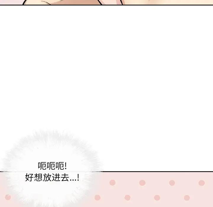 [韩国漫画] 最惨房东并不惨 爱情,熟女人妻,巨乳大奶#[132P]-35