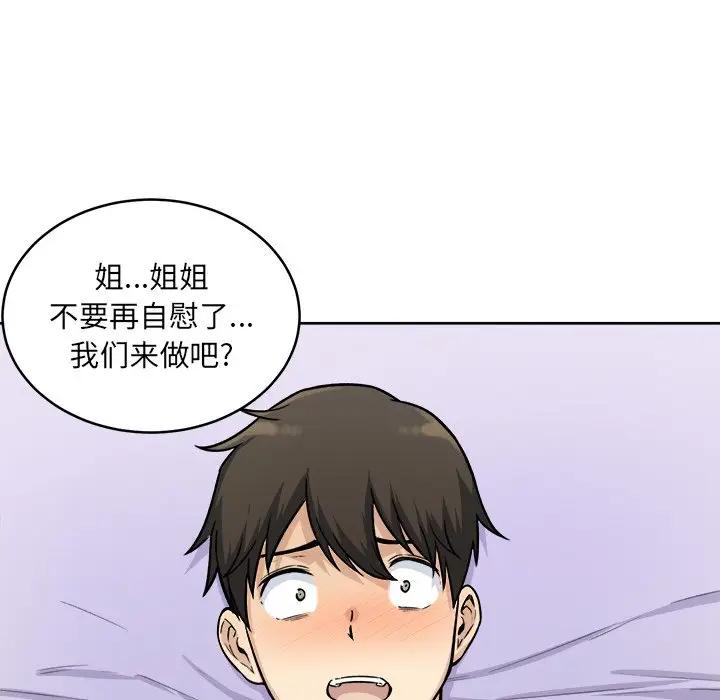 [韩国漫画] 最惨房东并不惨 爱情,熟女人妻,巨乳大奶#[132P]-38