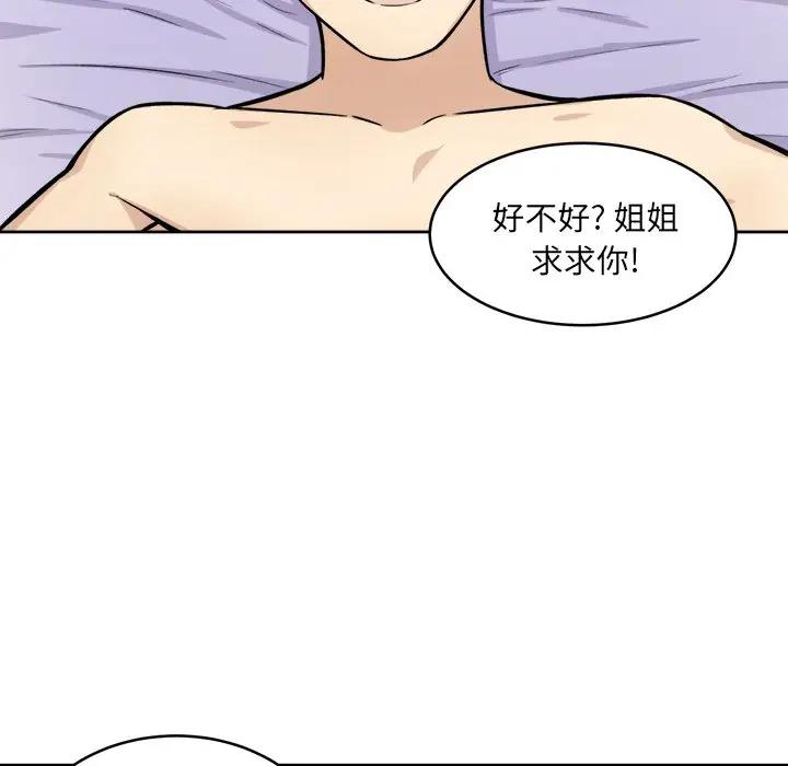 [韩国漫画] 最惨房东并不惨 爱情,熟女人妻,巨乳大奶#[132P]-39