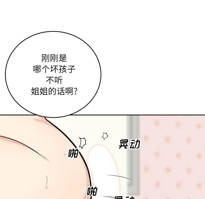 [韩国漫画] 最惨房东并不惨 爱情,熟女人妻,巨乳大奶#[132P]-42
