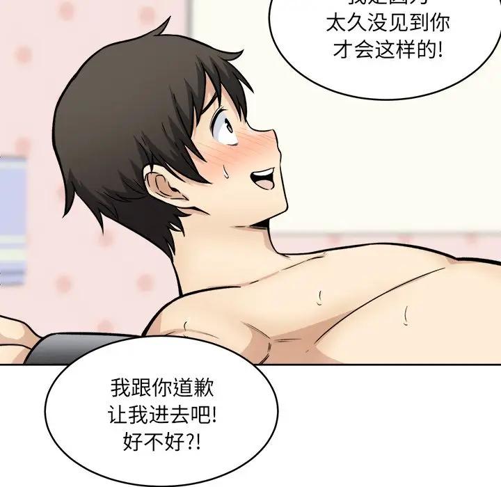 [韩国漫画] 最惨房东并不惨 爱情,熟女人妻,巨乳大奶#[132P]-44