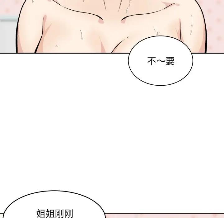 [韩国漫画] 最惨房东并不惨 爱情,熟女人妻,巨乳大奶#[132P]-46