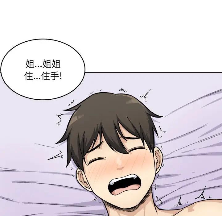 [韩国漫画] 最惨房东并不惨 爱情,熟女人妻,巨乳大奶#[132P]-54