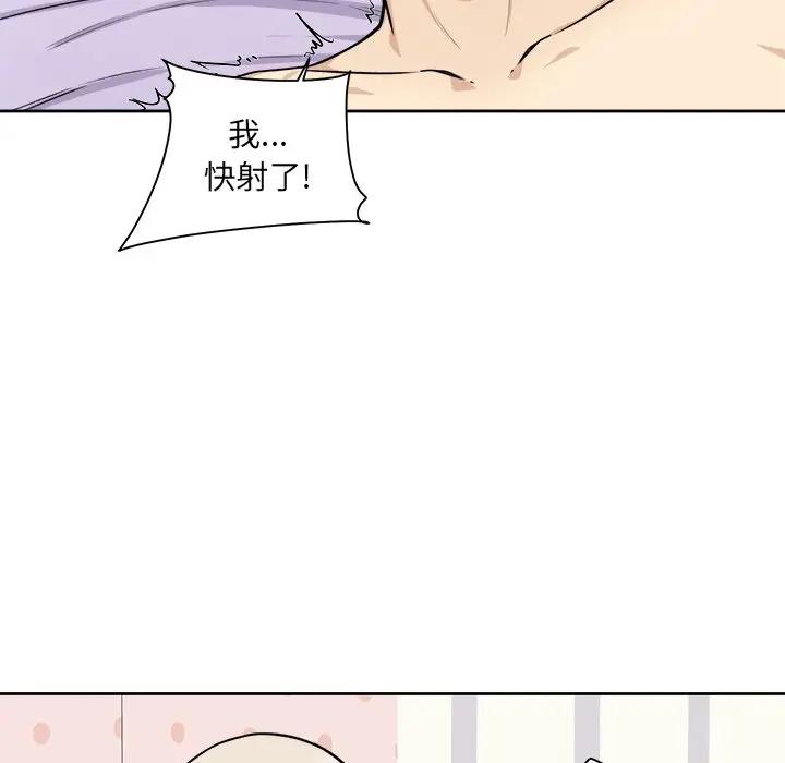 [韩国漫画] 最惨房东并不惨 爱情,熟女人妻,巨乳大奶#[132P]-55
