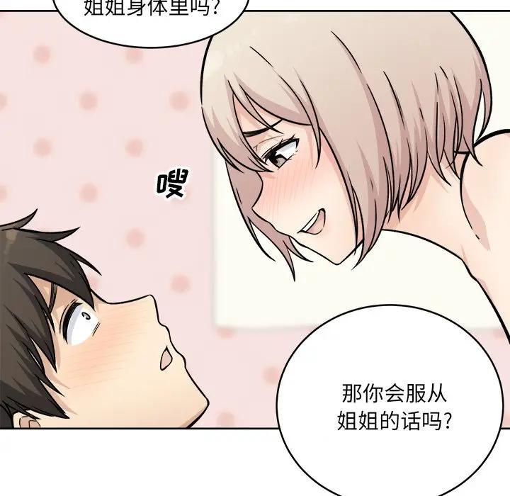 [韩国漫画] 最惨房东并不惨 爱情,熟女人妻,巨乳大奶#[132P]-58