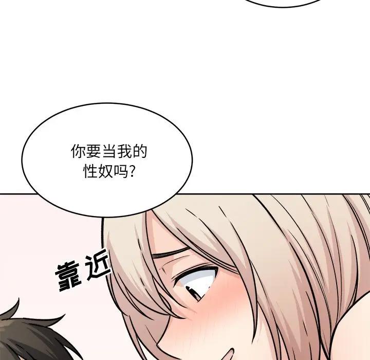 [韩国漫画] 最惨房东并不惨 爱情,熟女人妻,巨乳大奶#[132P]-59