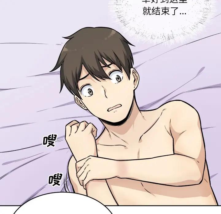 [韩国漫画] 最惨房东并不惨 爱情,熟女人妻,巨乳大奶#[132P]-65