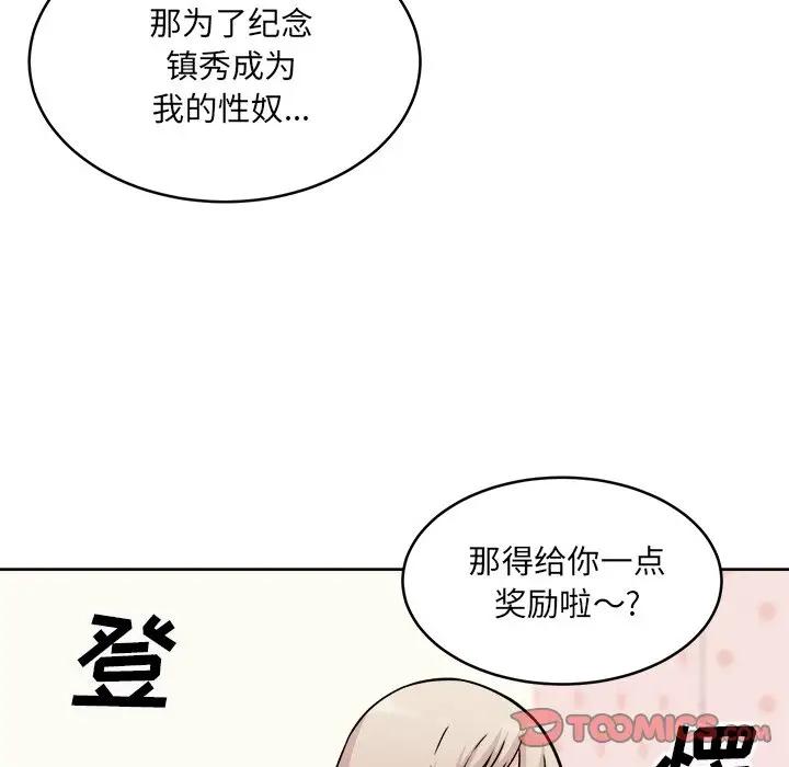 [韩国漫画] 最惨房东并不惨 爱情,熟女人妻,巨乳大奶#[132P]-66