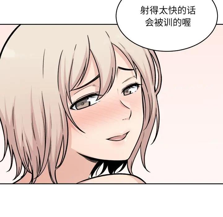 [韩国漫画] 最惨房东并不惨 爱情,熟女人妻,巨乳大奶#[132P]-69