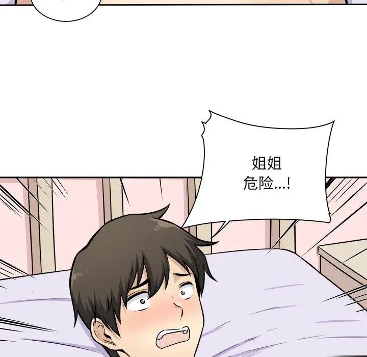 [韩国漫画] 最惨房东并不惨 爱情,熟女人妻,巨乳大奶#[132P]-72