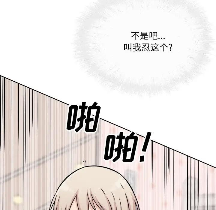 [韩国漫画] 最惨房东并不惨 爱情,熟女人妻,巨乳大奶#[132P]-74