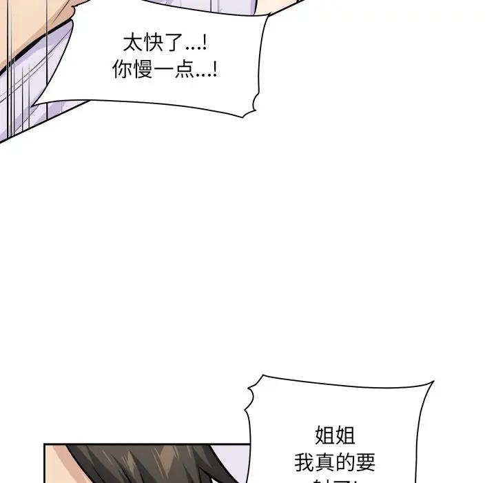 [韩国漫画] 最惨房东并不惨 爱情,熟女人妻,巨乳大奶#[132P]-79