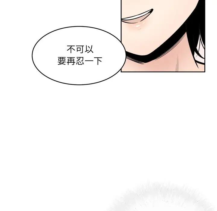 [韩国漫画] 最惨房东并不惨 爱情,熟女人妻,巨乳大奶#[132P]-81