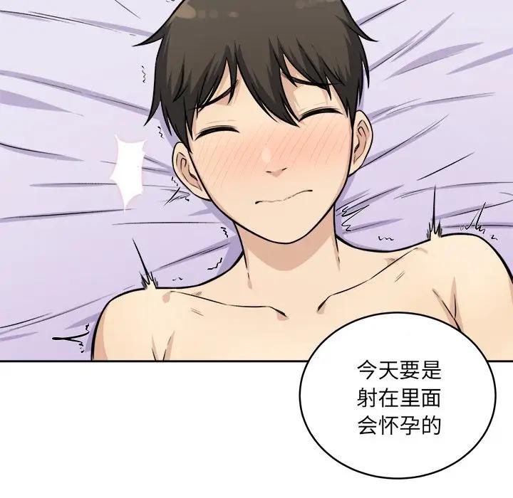 [韩国漫画] 最惨房东并不惨 爱情,熟女人妻,巨乳大奶#[132P]-86