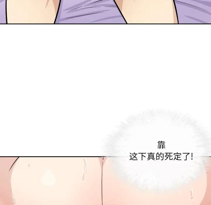 [韩国漫画] 最惨房东并不惨 爱情,熟女人妻,巨乳大奶#[132P]-96
