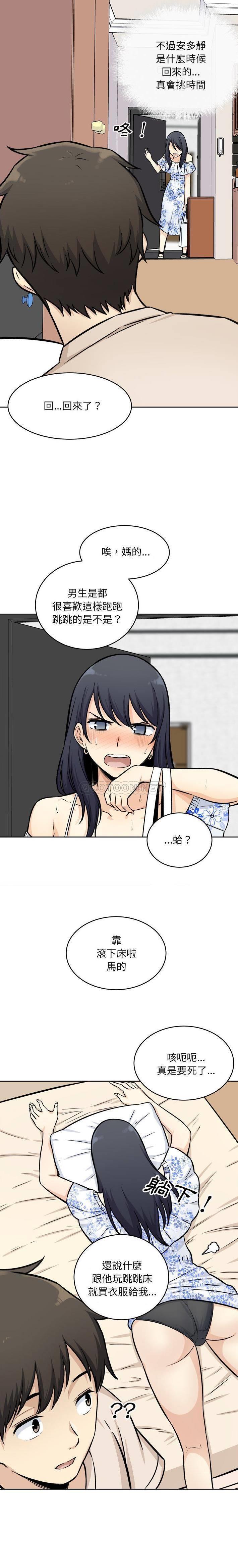 [韩国漫画] 最惨房东并不惨 爱情,熟女人妻,巨乳大奶#[21P]-17