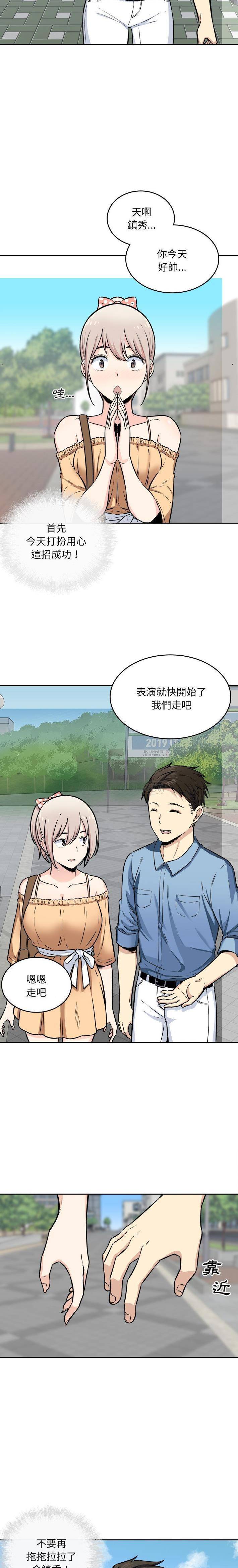 [韩国漫画] 最惨房东并不惨 爱情,熟女人妻,巨乳大奶#[21P]-15