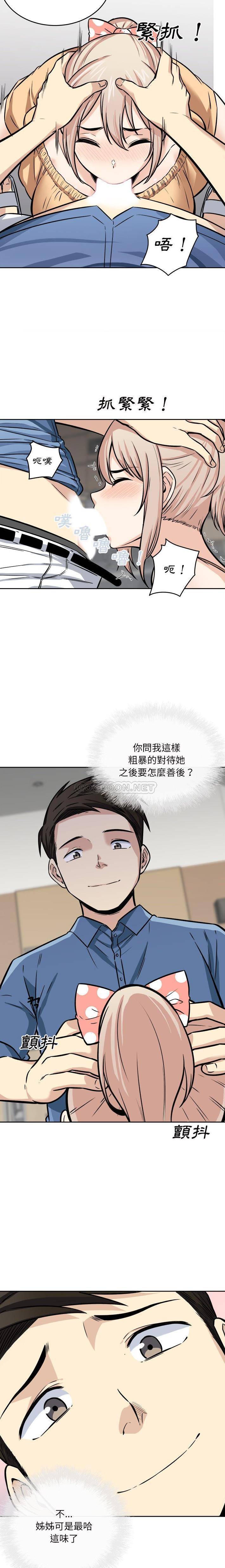 [韩国漫画] 最惨房东并不惨 爱情,熟女人妻,巨乳大奶#[21P]-10