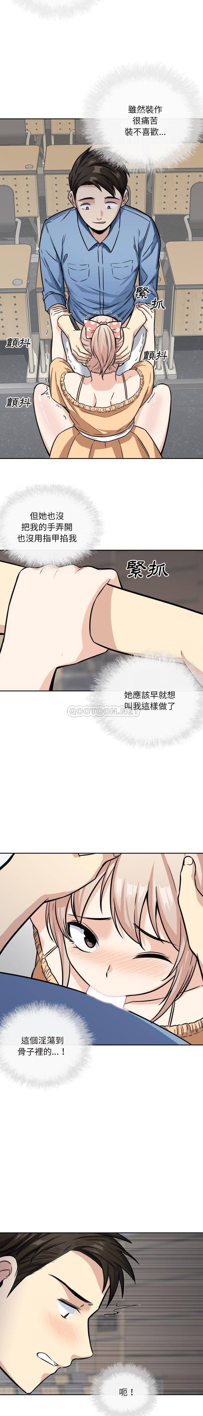 [韩国漫画] 最惨房东并不惨 爱情,熟女人妻,巨乳大奶#[21P]-11