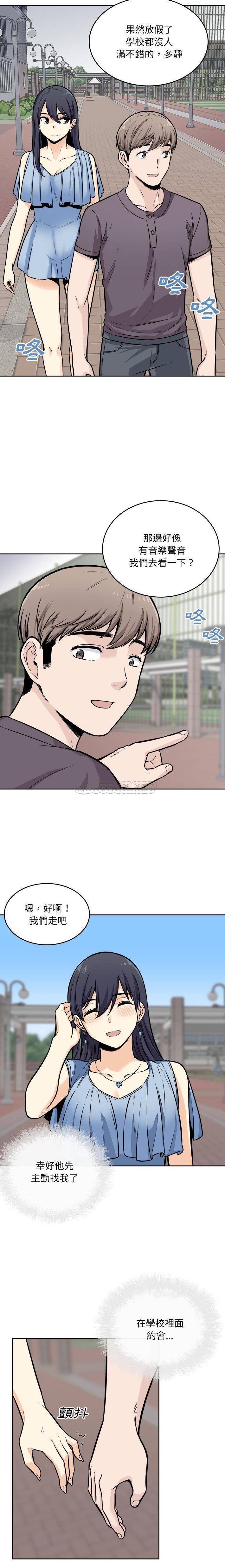 [韩国漫画] 最惨房东并不惨 爱情,熟女人妻,巨乳大奶#[21P]-14