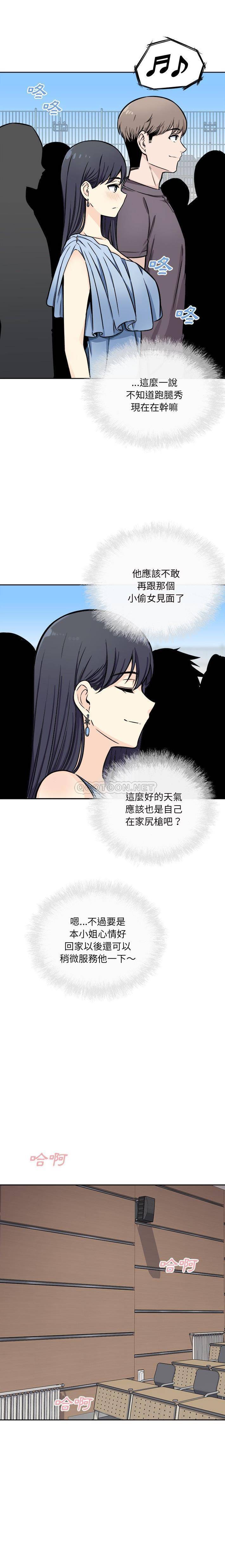 [韩国漫画] 最惨房东并不惨 爱情,熟女人妻,巨乳大奶#[21P]-16