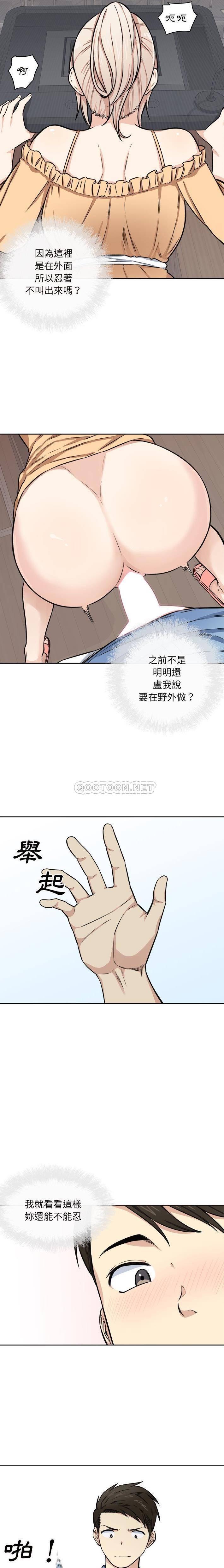 [韩国漫画] 最惨房东并不惨 爱情,熟女人妻,巨乳大奶#[21P]-19